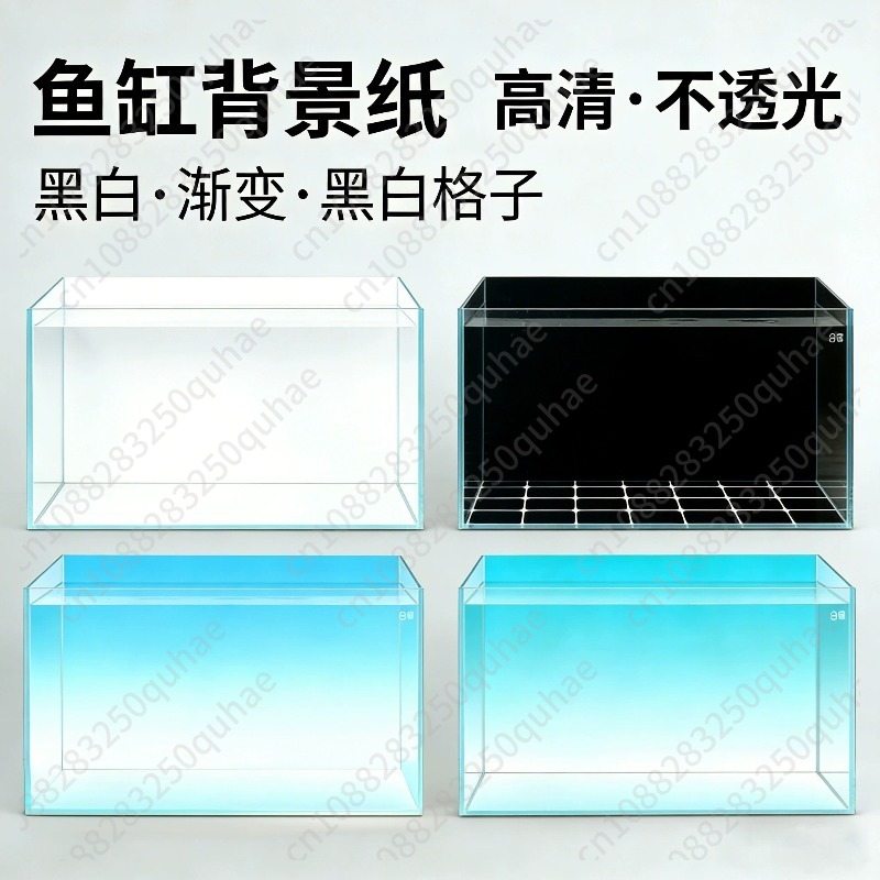 Aquarium Fish Background - グラデーション水槽背景ステッカー、純白と黒の水槽装飾背景