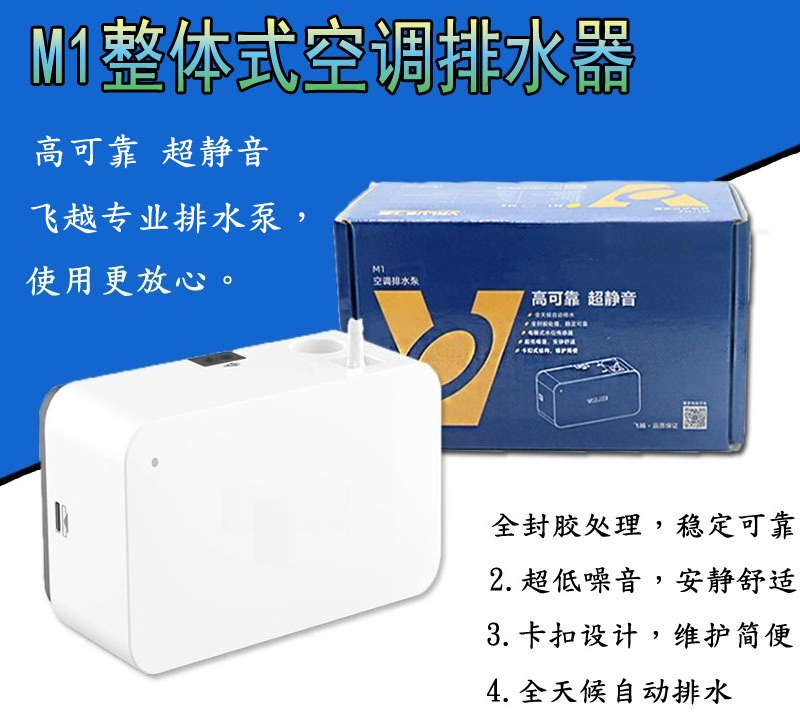 エアコン排水ポンプ 家庭用一体型静音セントラルエアコン 外部 - Air Pump Silent のレビューと価格