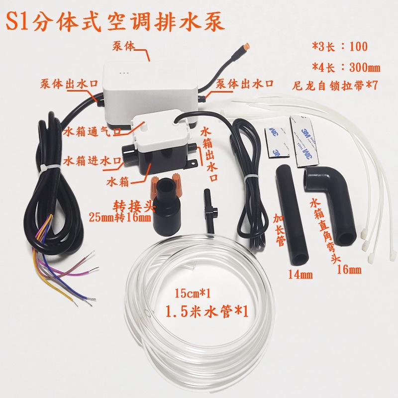 エアコン排水ポンプ 家庭用一体型静音セントラルエアコン 外部 - Air Pump Silent のレビューと価格